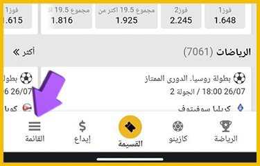 الدخول إلى قسم تطبيقات الجوال.
