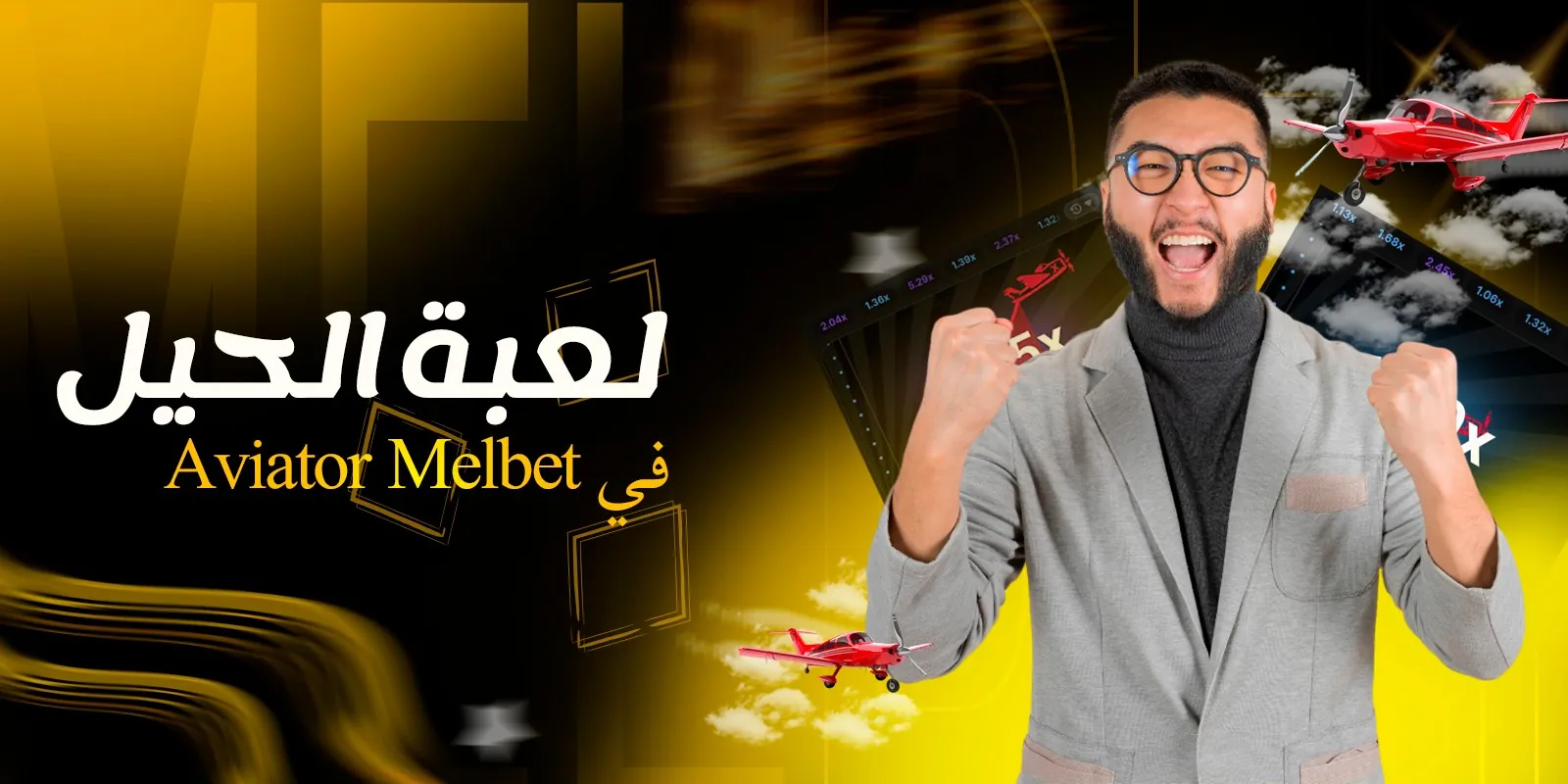 Melbet Aviator tricks game