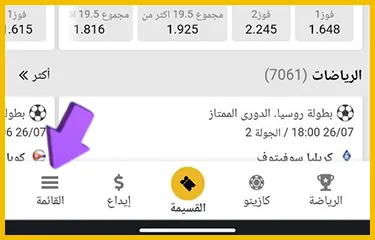 Go to the \"App\" section