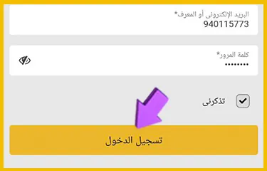 Melbet Aviator login