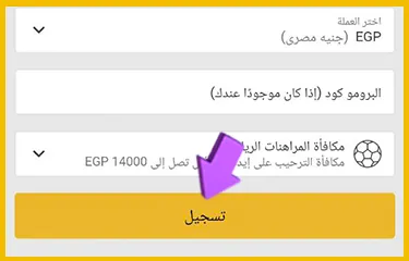Melbet Aviator registration