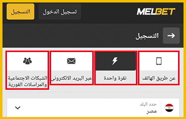 Select registration method