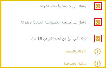 Accept terms and conditions
